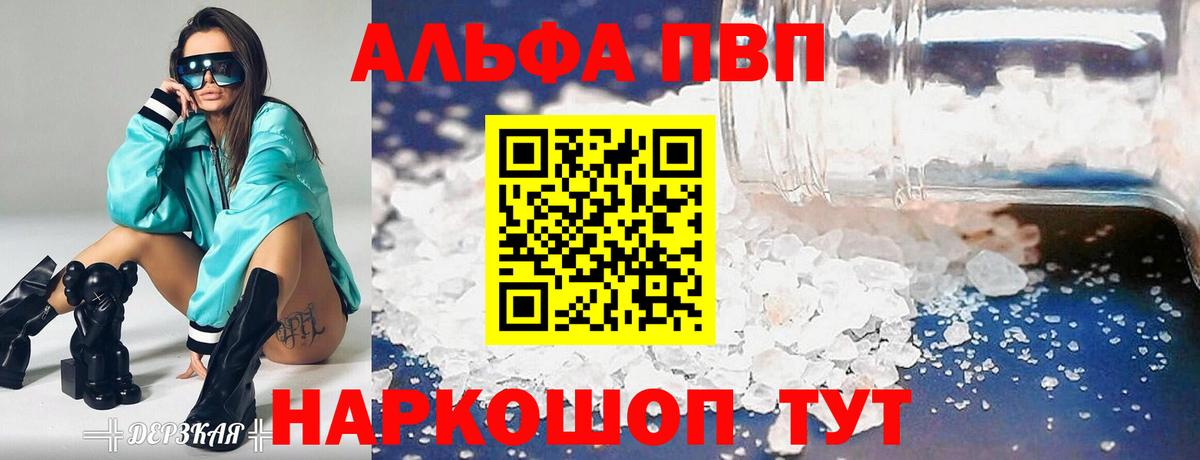 Димитровград  Alpha-PVP кристаллы  A-PVP Crystall  купить наркотик  Вход с VPN  Alpha PVP 