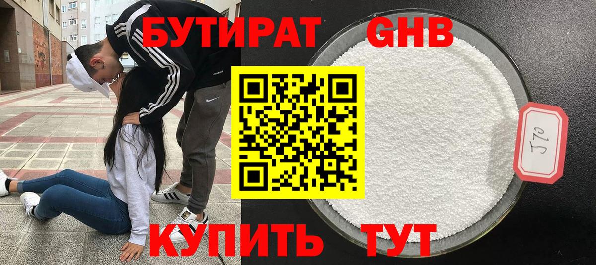 Димитровград  БУТИРАТ вода  Вход с VPN 