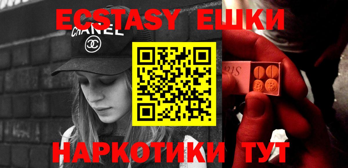 ЭКСТАЗИ Philipp Plein  Вход с VPN  Ecstasy MDMA  Димитровград 