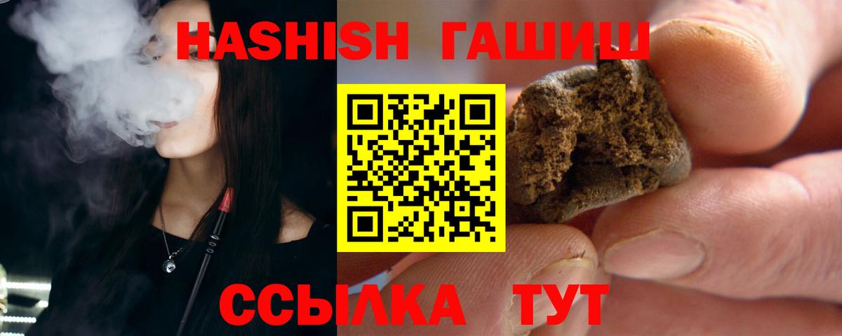 Димитровград  ГАШИШ гарик  Вход с VPN  даркнет сайт  Гашиш хэш 
