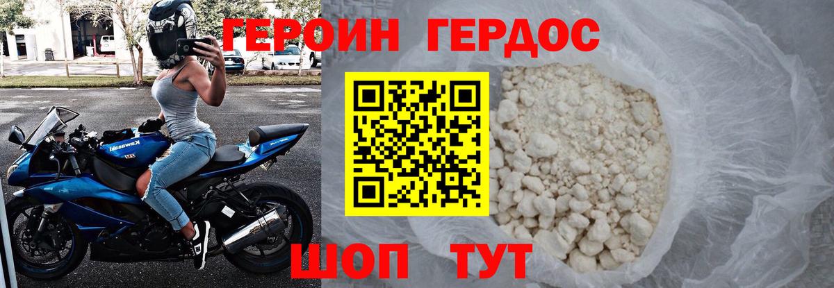 ГЕРОИН гречка Димитровград