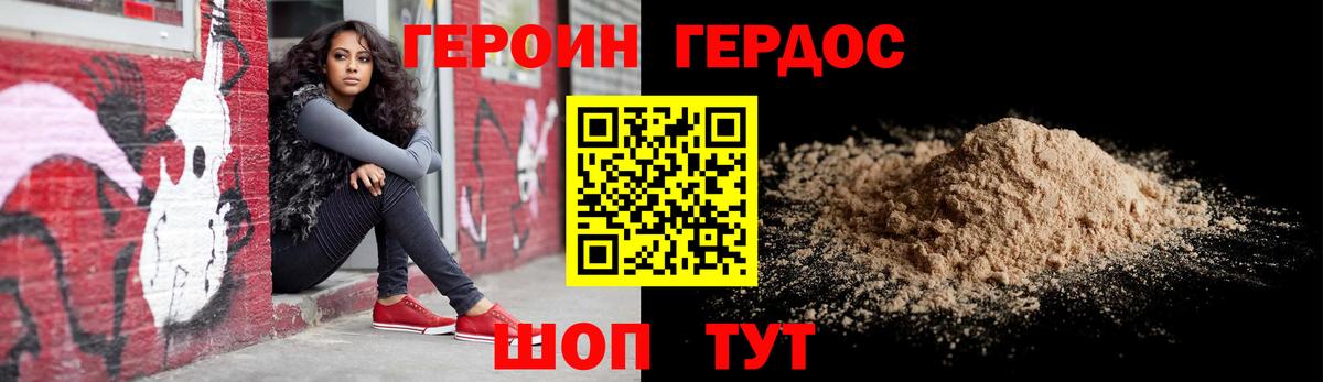 Димитровград  ГЕРОИН  Вход с VPN  ГЕРОИН хмурый 