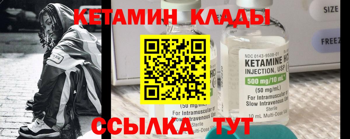 Димитровград  КЕТАМИН VHQ  Вход с VPN 