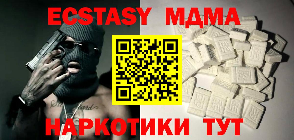 МДМА crystal  МДМА  Димитровград  МДМА VHQ  Вход с VPN 