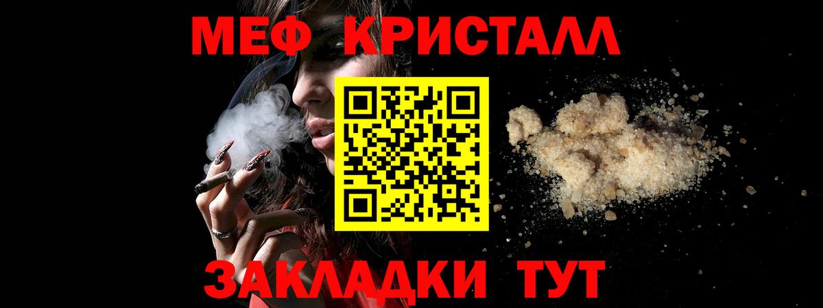 Меф VHQ  Мефедрон  Димитровград  Вход с VPN 