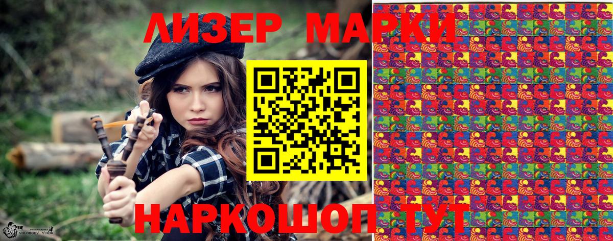 Марки NBOMe 1500мкг  Вход с VPN  Димитровград 