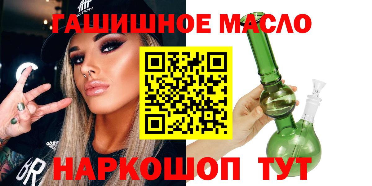 ТГК гашишное масло  Вход с VPN  Дистиллят ТГК вейп с тгк  Димитровград 