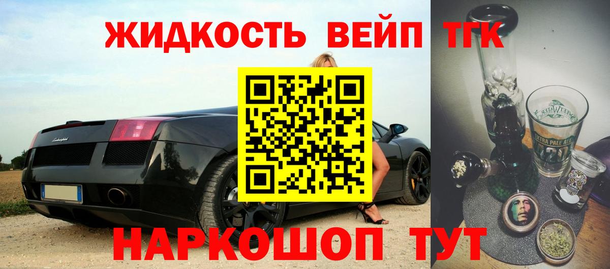 Дистиллят ТГК вейп с тгк Димитровград